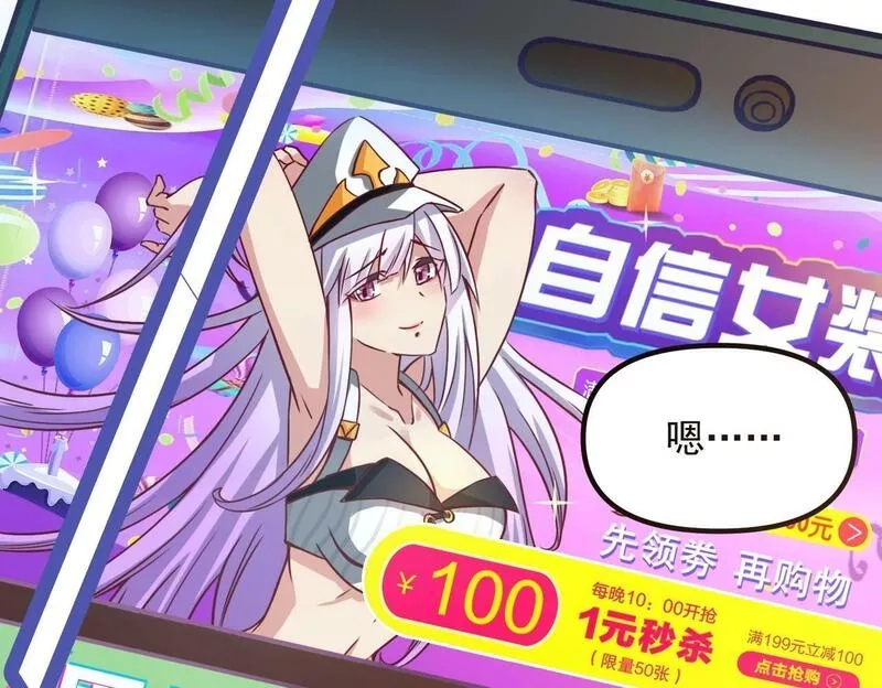 我的卡牌无限强化,第1话 我强化了落魄少女,第10张